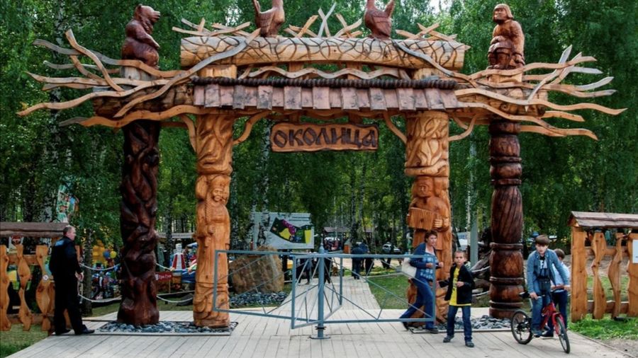 Парк «Околица»